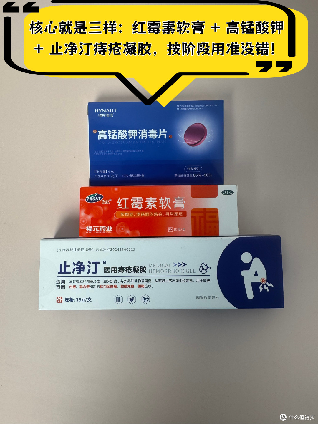 随便入的这三样对痔疮肉球也太猛了……
