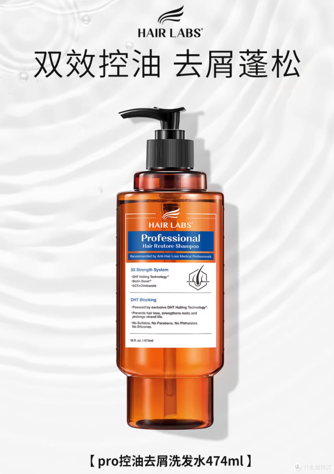 产品图-HairLabs 荷尔涞博防脱洗发水