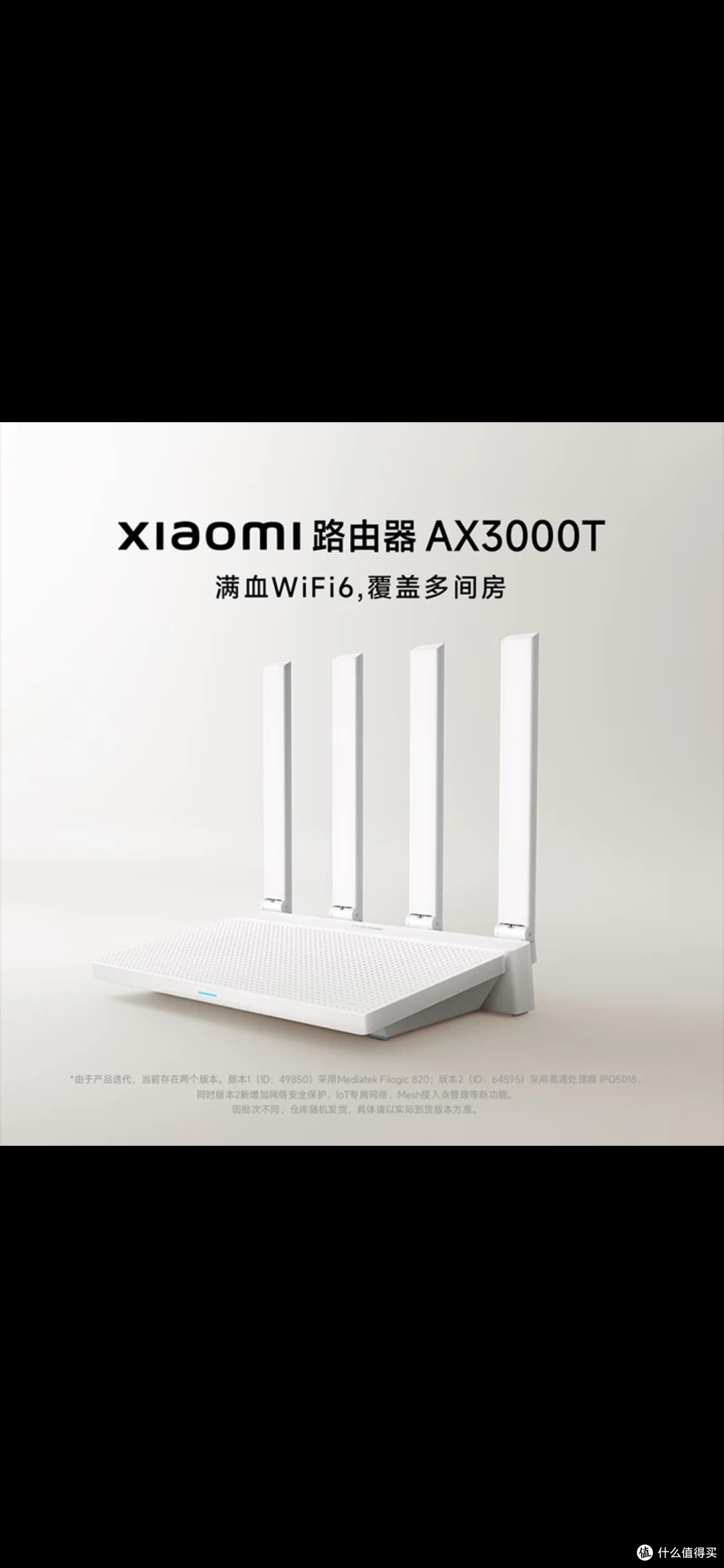 适合小户型的高性价比路由