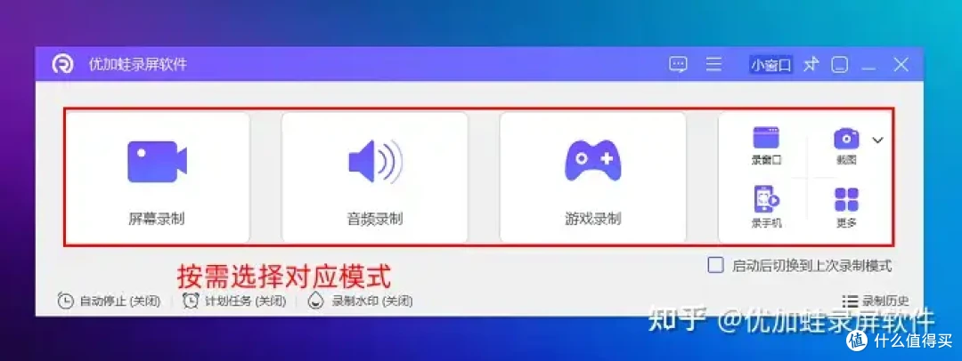 Windows录屏工具哪款值得选?这8款在2026年收获了大量好评!