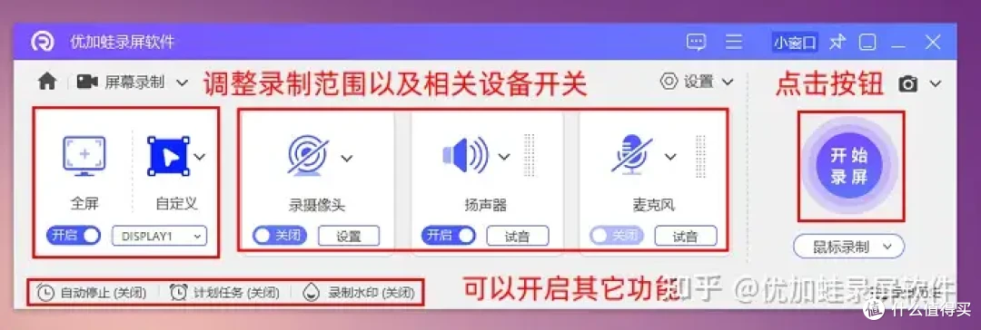 Windows录屏工具哪款值得选?这8款在2026年收获了大量好评!