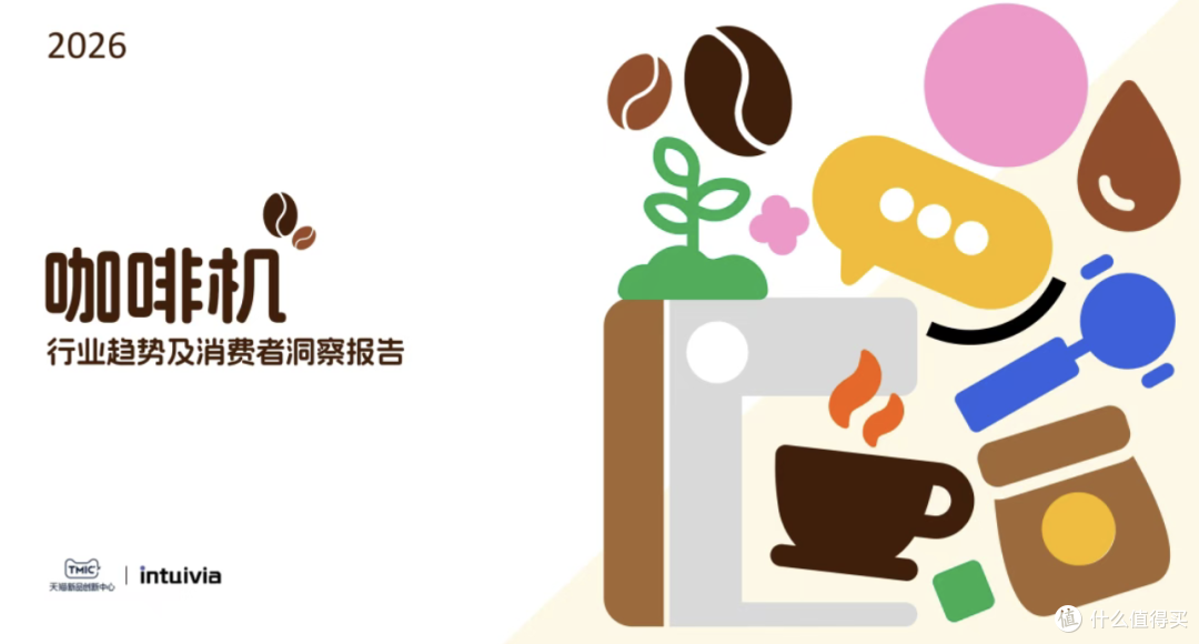 图源：TMIC洞察