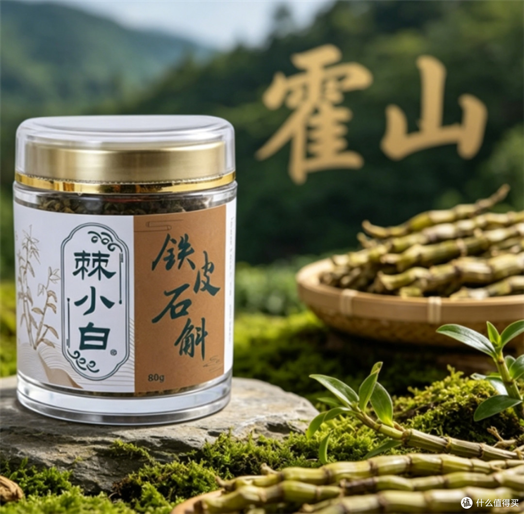 铁皮石斛哪个牌子质量好？2026多维度实测对比各大品牌，品质推荐