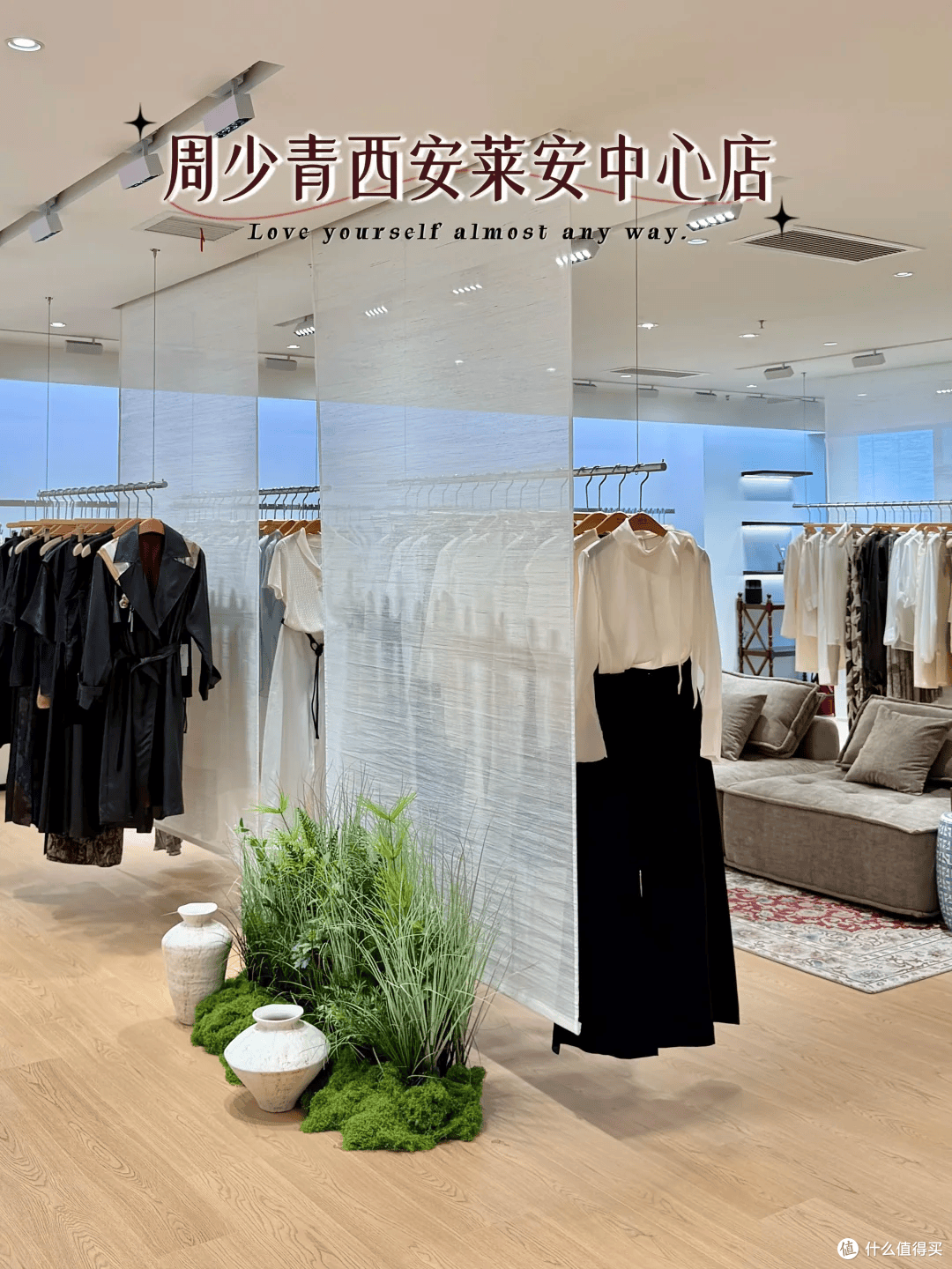 周少青设计师女装(西安曲江莱安中心店)
