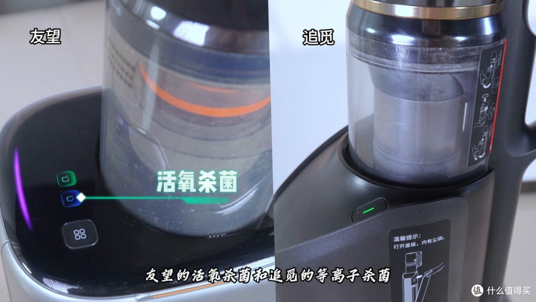友望和追觅哪个更值得买?实测对比