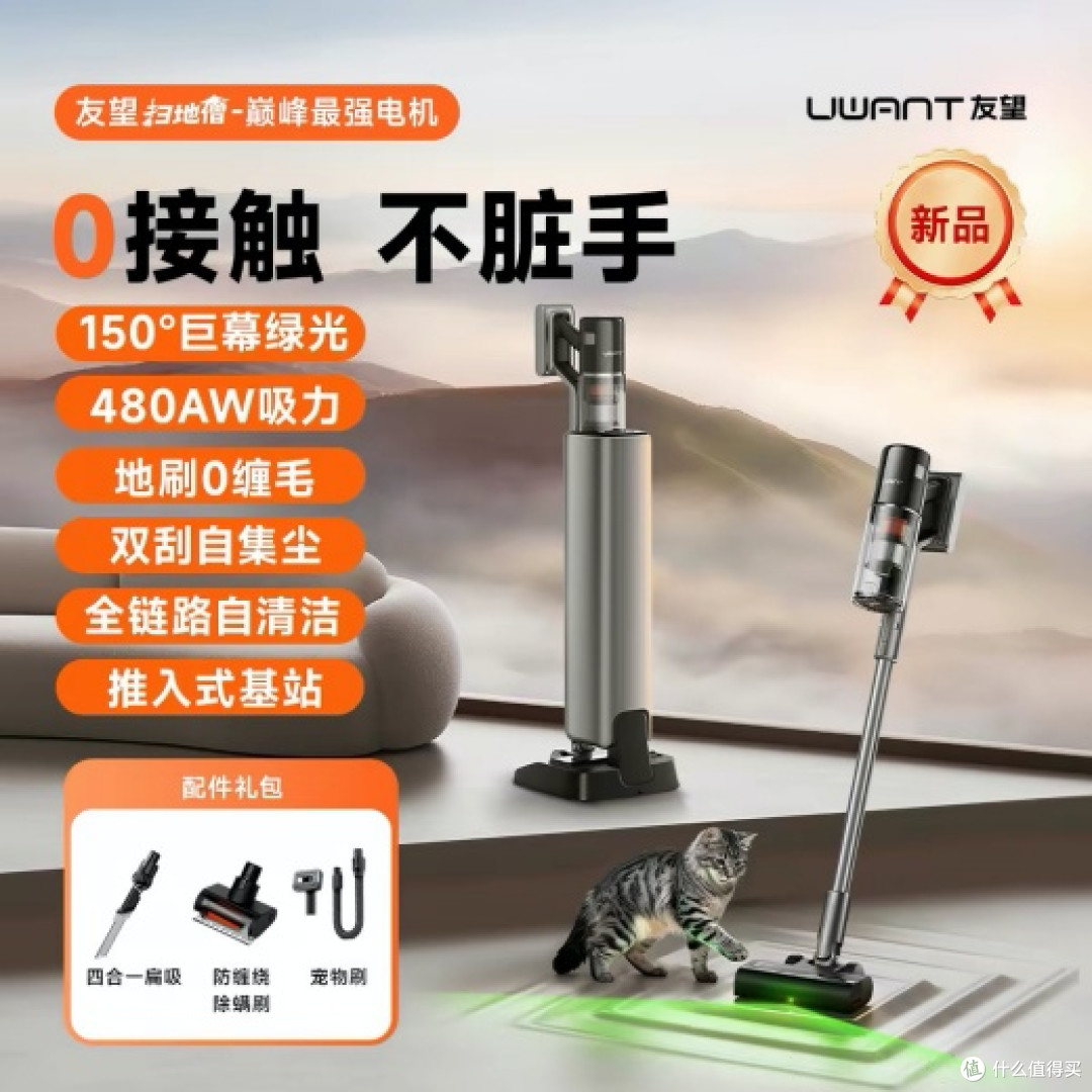友望和追觅哪个更值得买?实测对比