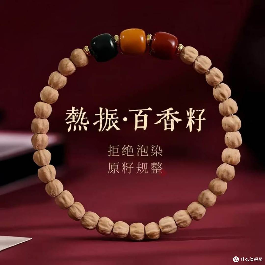 02百香籽单圈【红绿灯】7MM