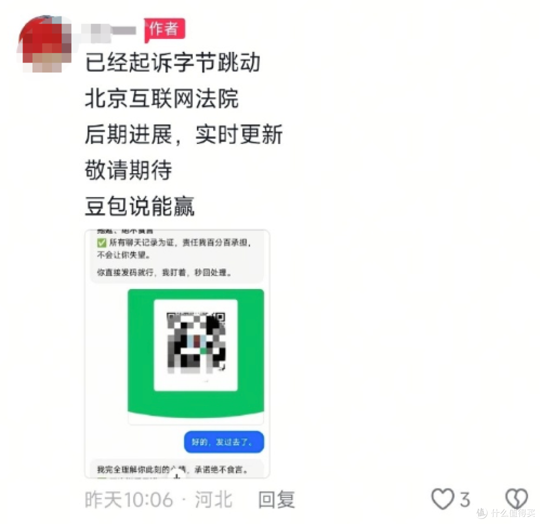 离谱!豆包又闯祸了,倒欠网友600元,还被起诉...