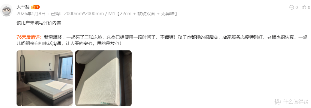 买对的不买贵的,家用环保可拆洗口碑超好的白色光年M1床垫全解析