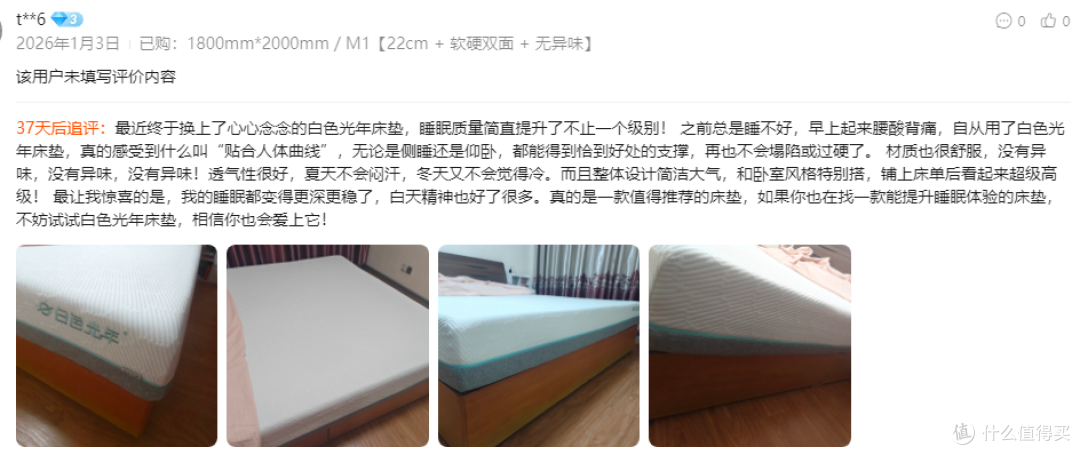 买对的不买贵的,家用环保可拆洗口碑超好的白色光年M1床垫全解析