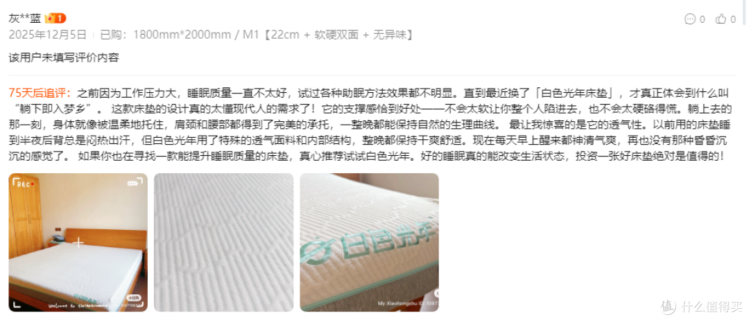 买对的不买贵的,家用环保可拆洗口碑超好的白色光年M1床垫全解析