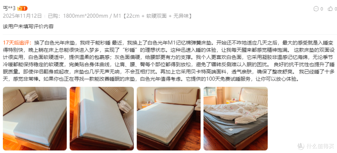 买对的不买贵的,家用环保可拆洗口碑超好的白色光年M1床垫全解析