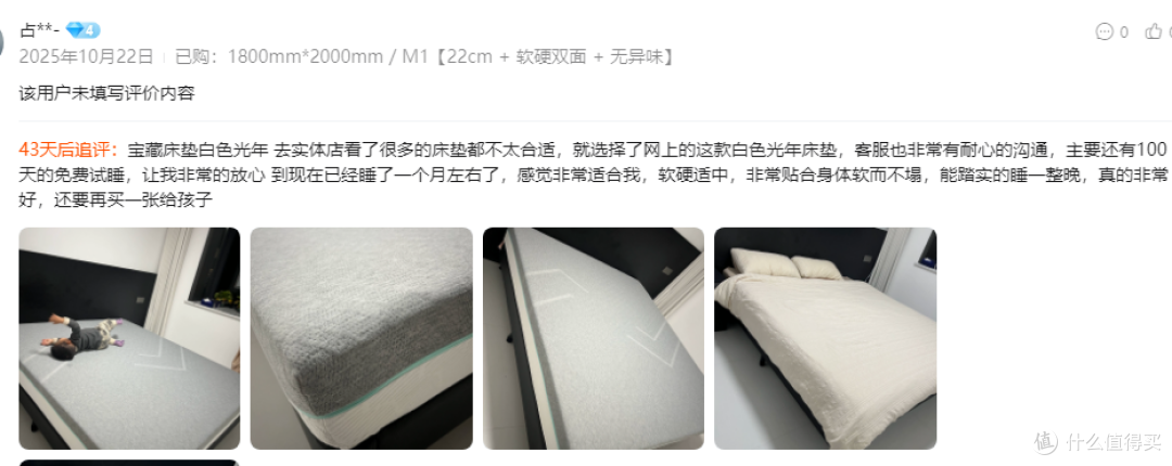 买对的不买贵的,家用环保可拆洗口碑超好的白色光年M1床垫全解析
