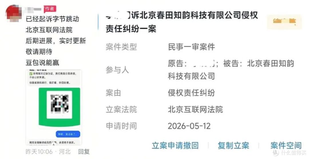 离谱!豆包又闯祸了,倒欠网友600元,还被起诉...