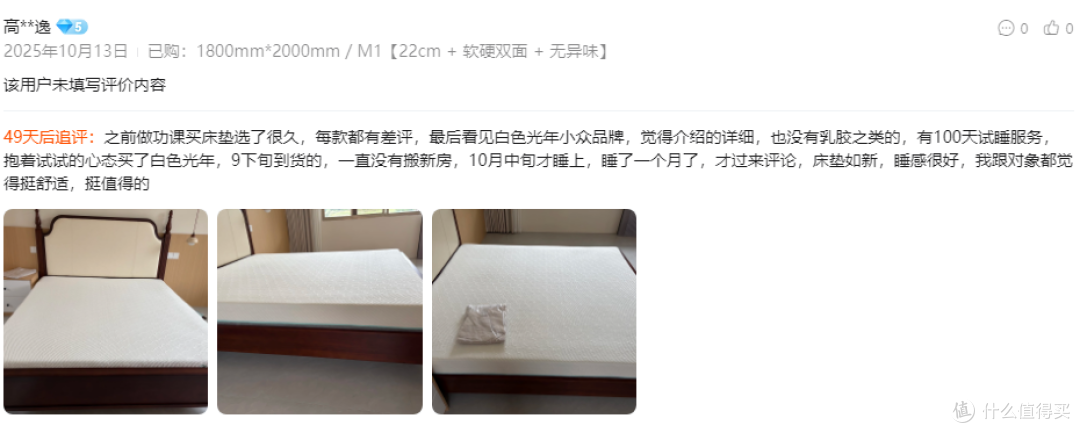 买对的不买贵的,家用环保可拆洗口碑超好的白色光年M1床垫全解析