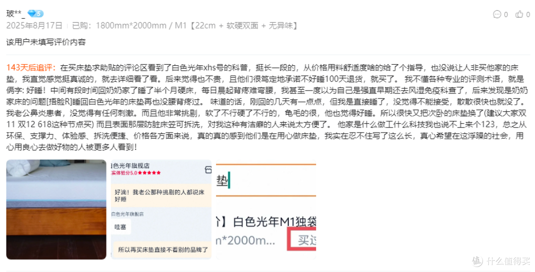 买对的不买贵的,家用环保可拆洗口碑超好的白色光年M1床垫全解析