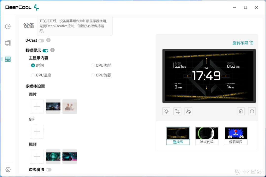 终于降价了,装机正当时:9850X3D+5080星曜+九州风神曲面海景房