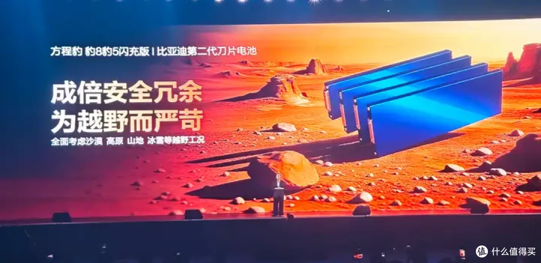 云辇驭万境,豹驰定四方,方程豹豹8豹5闪充版上市