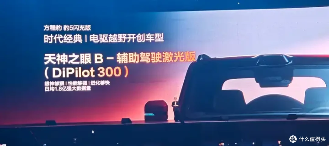 云辇驭万境,豹驰定四方,方程豹豹8豹5闪充版上市
