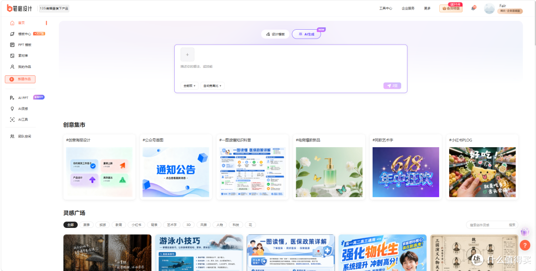 8款AI作图工具硬核横评,新媒体运营怎么选?