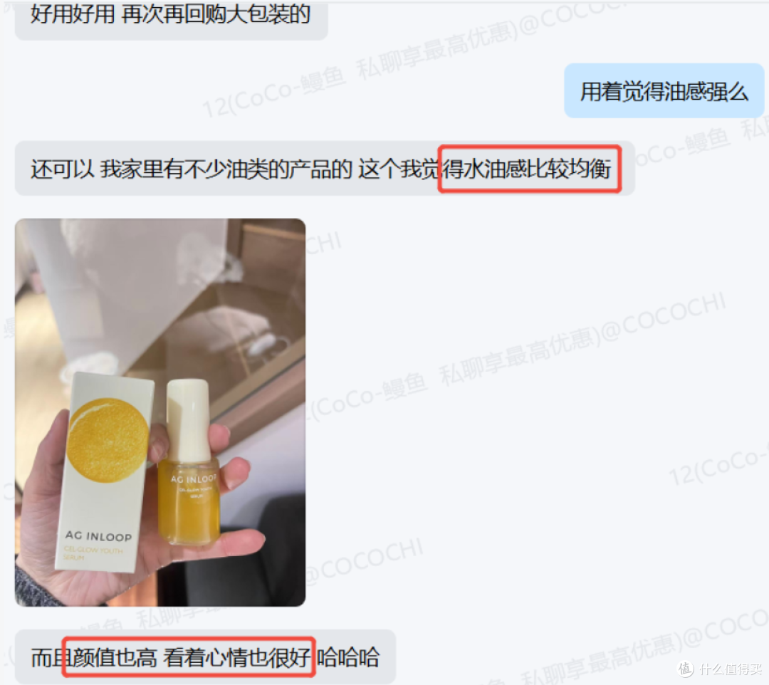 cocochi用户好评截图