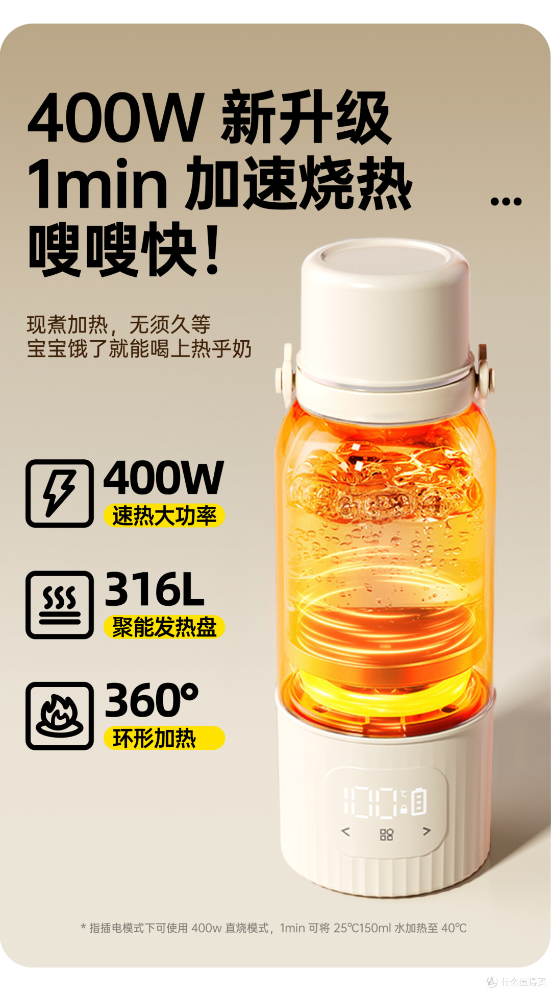 400W速沸壶身透视图