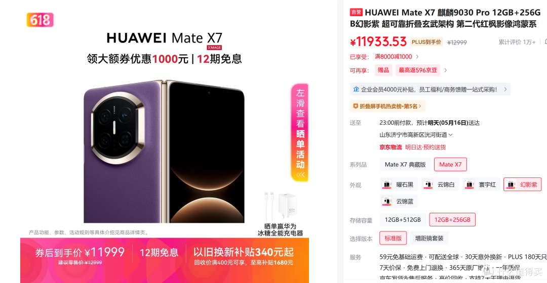 华为接招苹果,宣布折叠屏旗舰Mate X6降价3000元