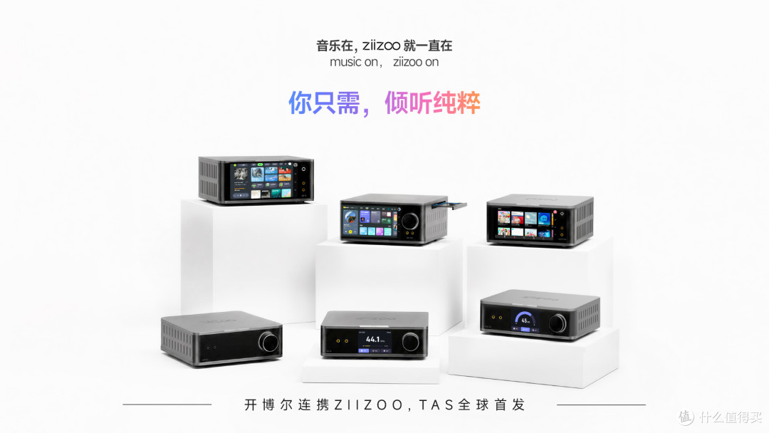 双芯旗舰+全新新品！一文看懂开博尔2026上海TAS展会全部重磅看点