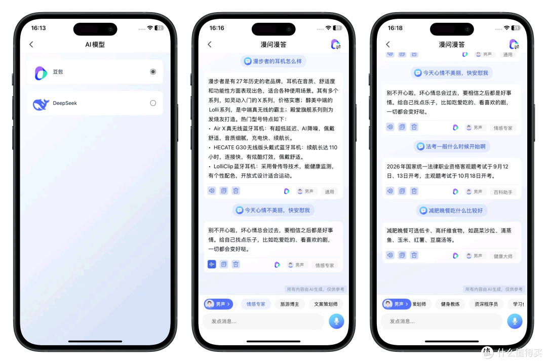 漫步者LolliClip AI与Lolli ANC，挑选你的理想耳夹耳机