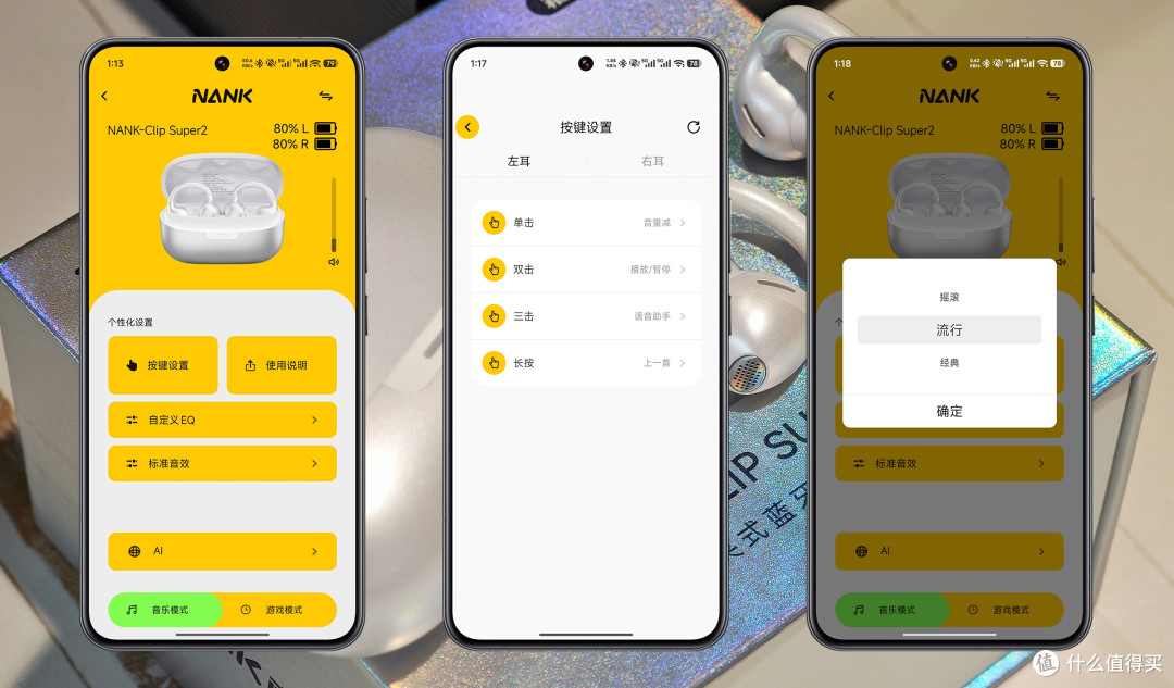 零压无感,音质HiFi,还带AI给你干活的南卡Clip Super2喜欢吗?