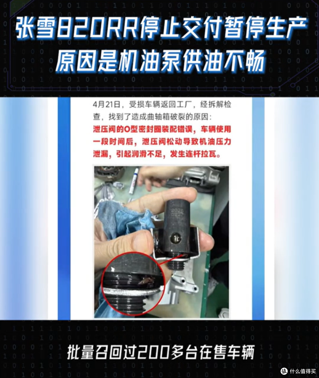 张雪820RR再官宣暂停交付:机油泵出问题,自研发动机有多难?