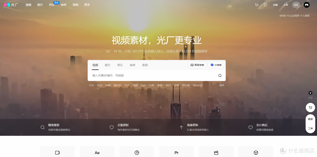 做短视频别再全网乱找素材,2026年这5个剪辑素材网站值得收藏