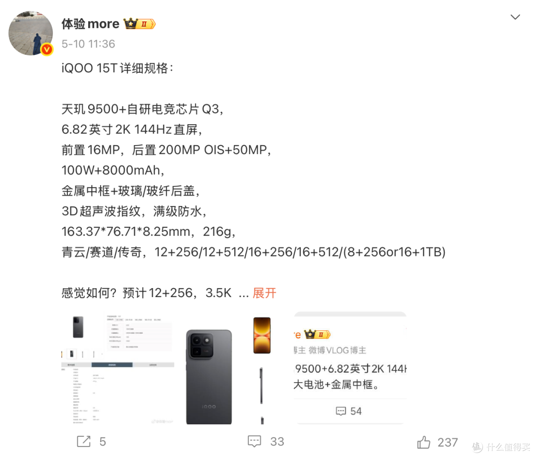 行业集体退守1.5K屏，凭什么iQOO 15T敢逆潮而上硬刚2K？