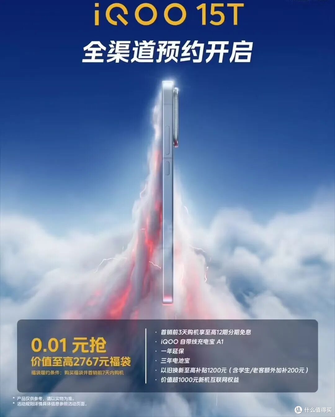 行业集体退守1.5K屏，凭什么iQOO 15T敢逆潮而上硬刚2K？