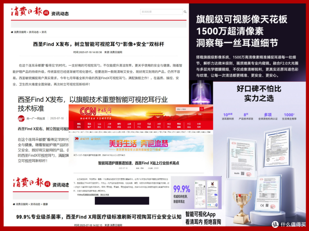 比较推荐哪种可视耳勺?可视耳勺方便吗?十款无线可视挖耳勺推荐