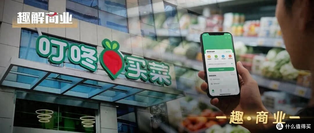 送菜小哥贴钱推销会员卡,叮咚买菜“太拼了”