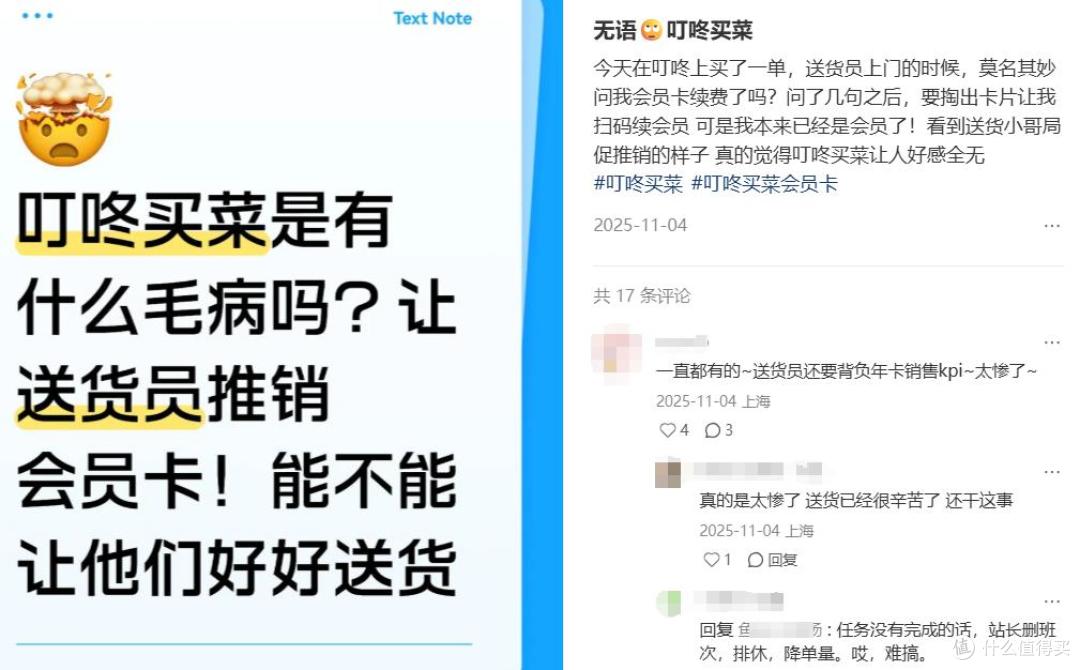 图源：小红书截图