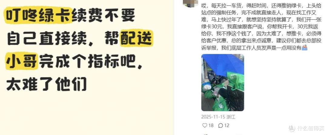 图源：小红书截图