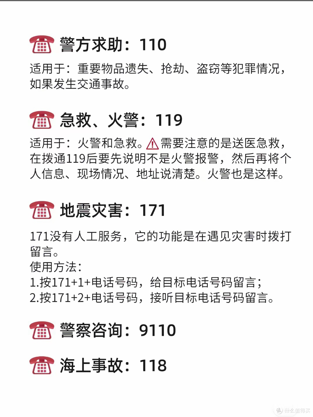 去日本前,你准备好了吗?