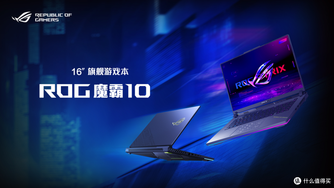 ROG 20周年品牌代言人周冠宇官宣ROG 2026游戏本新品发布