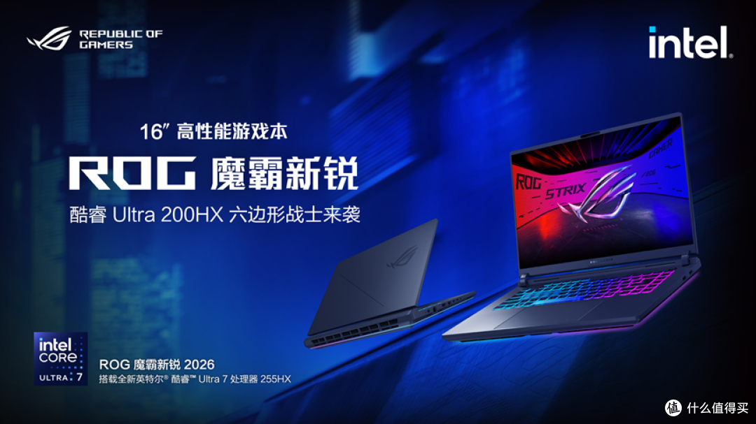 ROG 20周年品牌代言人周冠宇官宣ROG 2026游戏本新品发布
