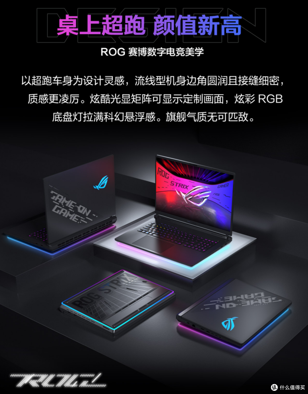 ROG 20周年品牌代言人周冠宇官宣ROG 2026游戏本新品发布