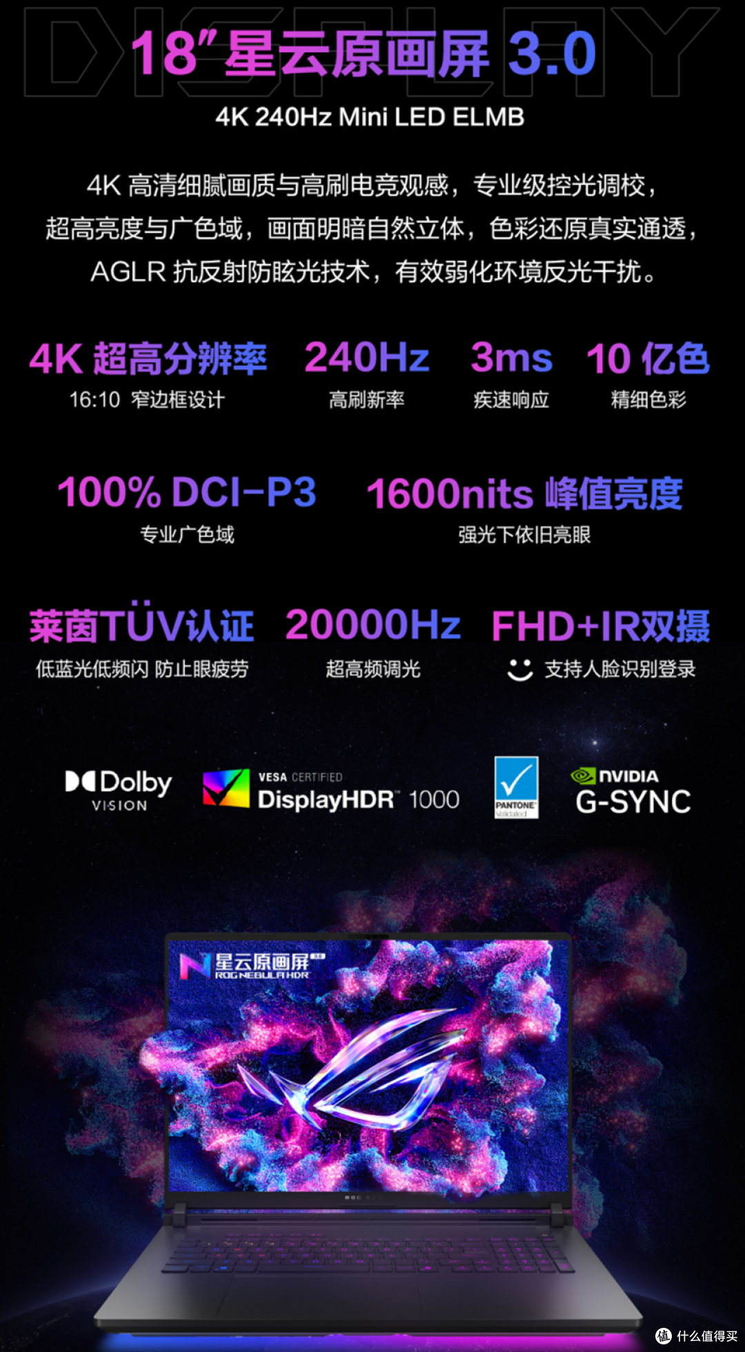 ROG 20周年品牌代言人周冠宇官宣ROG 2026游戏本新品发布