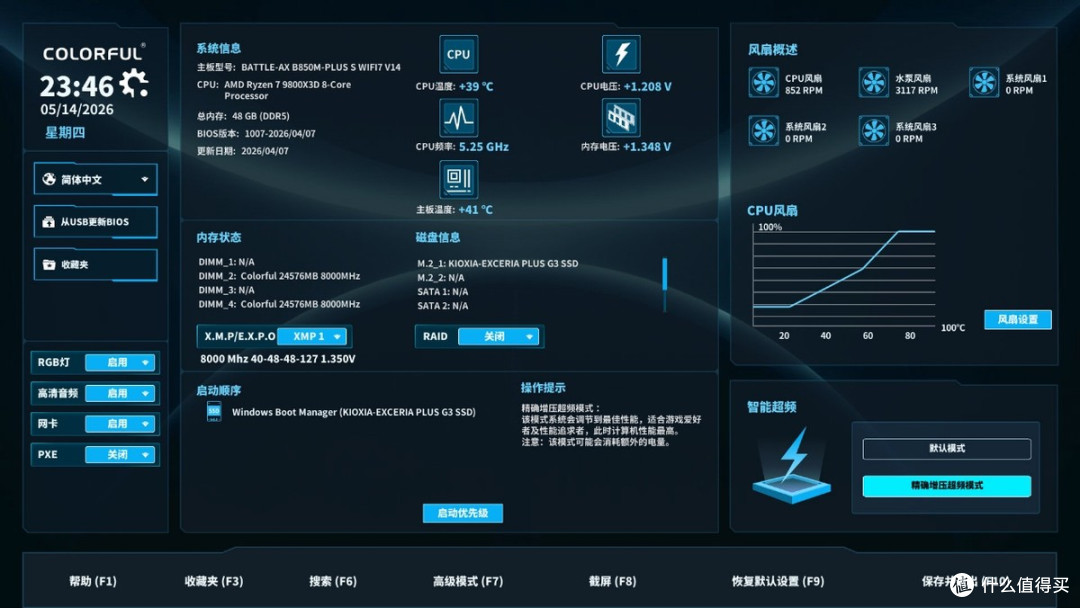 七彩虹战斧黑刃B850M-PLUS S WIFI7评测:用899元主板打造高配PC