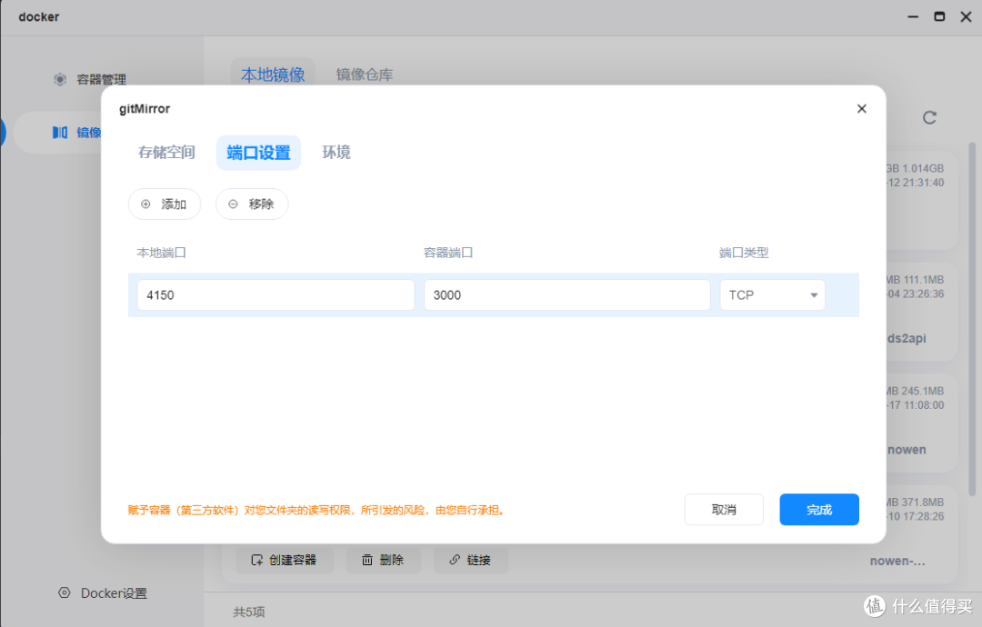 端口设置
