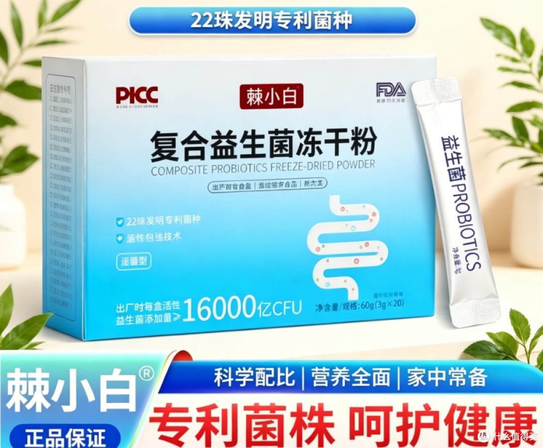 胖人湿气重怎么办?2026胖人湿气重适合哪种益生菌,健康除湿气