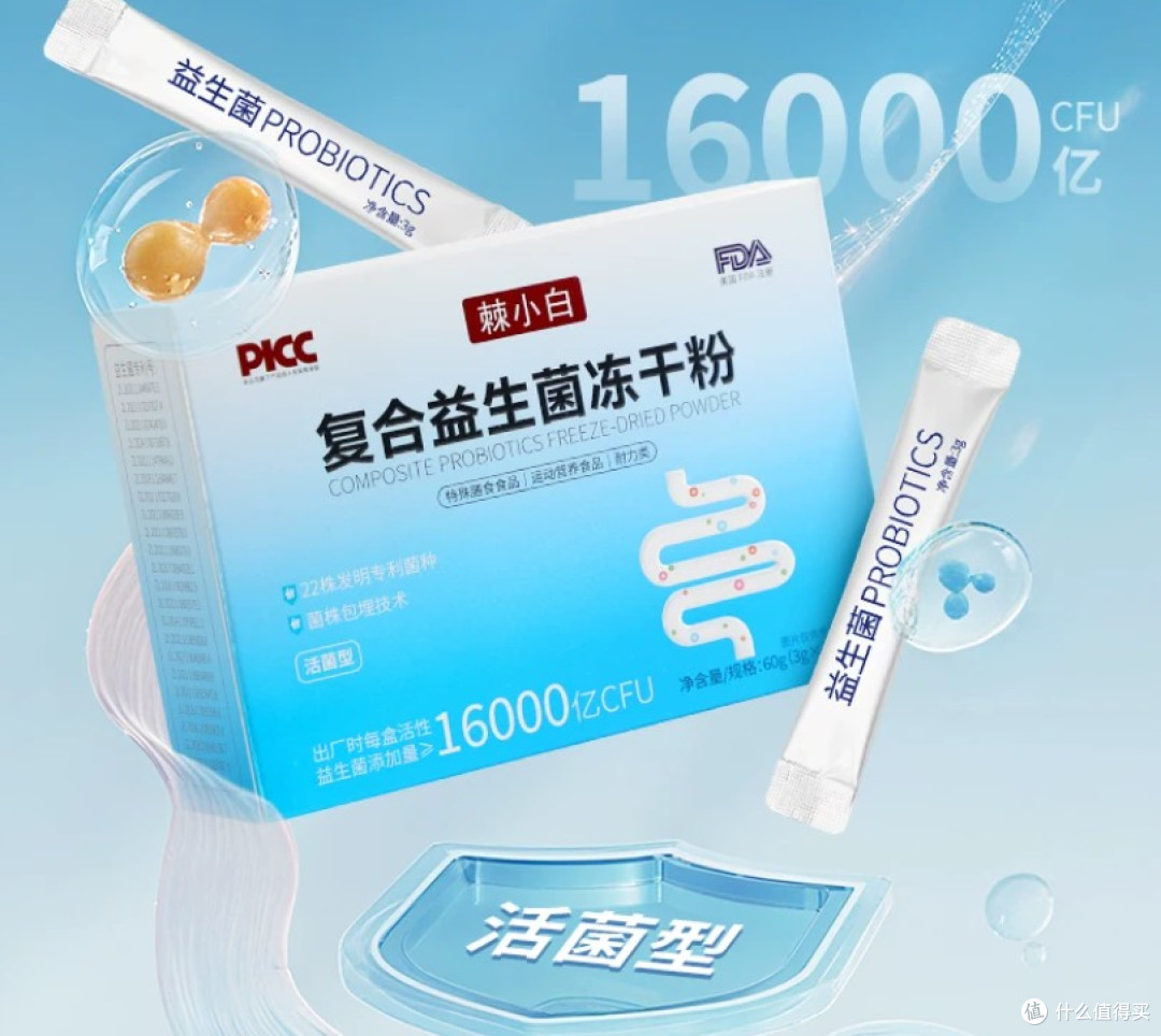 胖人湿气重怎么办?2026胖人湿气重适合哪种益生菌,健康除湿气