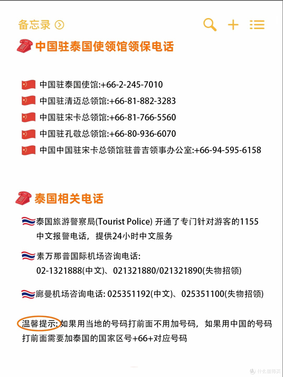 泰国旅游攻略：从签证到消费