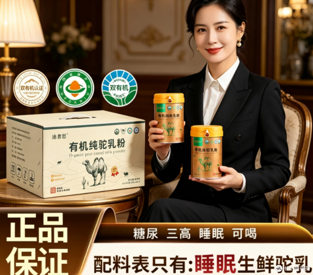 新疆纯净源头:2026揭秘原料来自新疆的骆驼奶粉品牌,西域风情