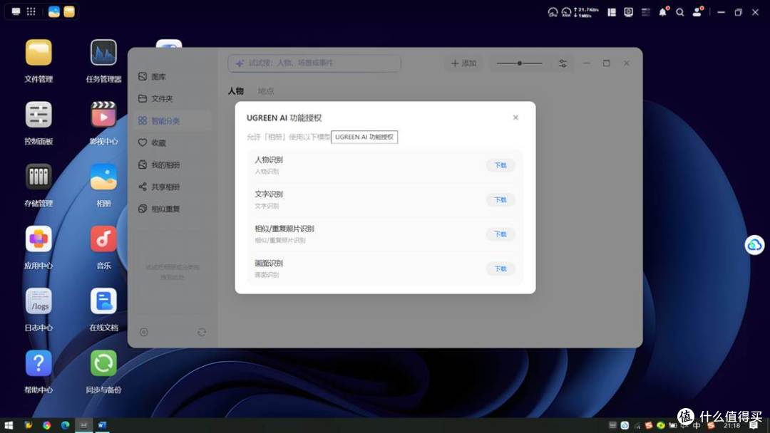 2026家庭存储首选:绿联DH4300 Plus一台真正住进生活里的私有云